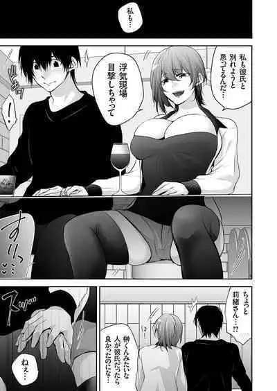 COMIC Magnum Vol. 161