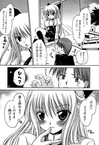 [Shinonome Ryu] Inzan!! Torawareta Kunoichi to Himegumi