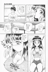 [Yuuki Tomoka] Fruities