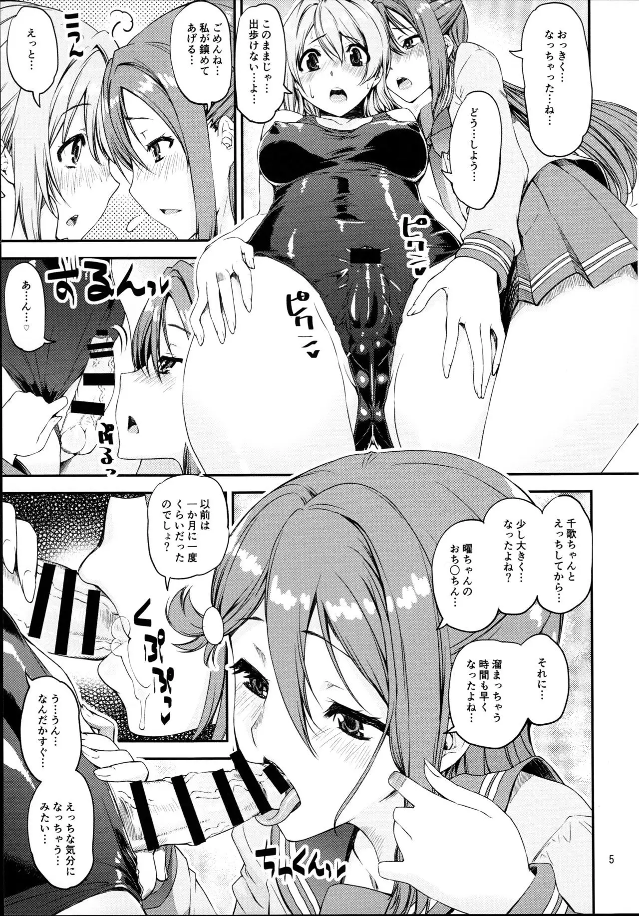 だいすきYO!!ソーロー!!