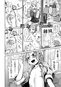 [Wamusato Haru] Tropical Oyako Mix