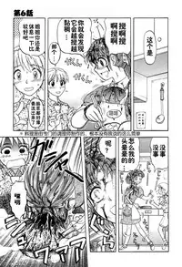 [Uziga Waita] Mai-chan no Nichijou [Chinese]