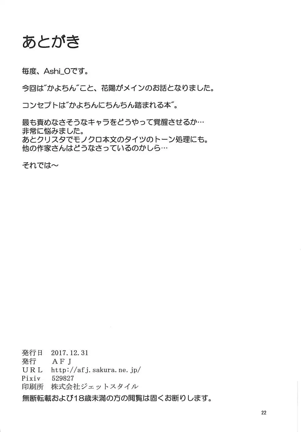 Koki Live! #2 KokiRinPana