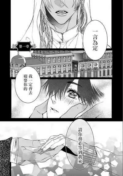 Rakka no Alpha Ou | 硕果的α王 Ch. 1-4