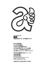 [Aida Mai] Kandume ~Otou-sama no Mesu~