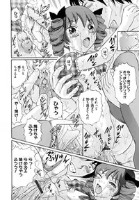 [Ninomiya Ryouzo] Yutousei wo Otosou