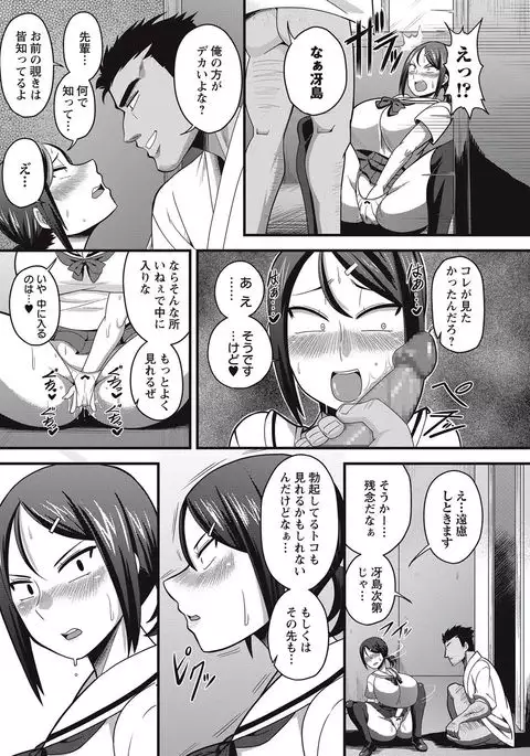 COMIC Masyo 2017-09