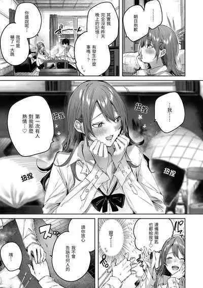 [kakao] Shiko Splash | 揮灑熱浪♥️ [Chinese] [Digital]