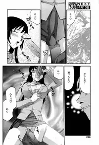 COMIC TENMA 2006-04