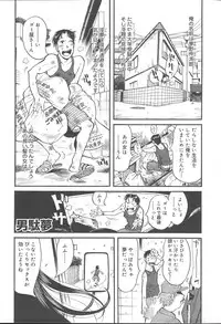 COMIC MUGA [2004-11] Vol. 15