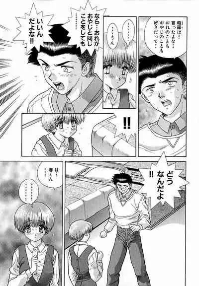 [Katsu Aki] Harem Kakumei 1