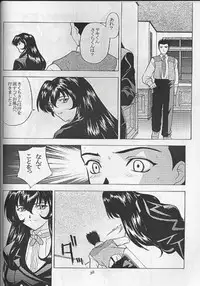 (C54) [Secret Society M (Kitahara Aki)] Yume no Mayoiji Joukan (Sakura Taisen)