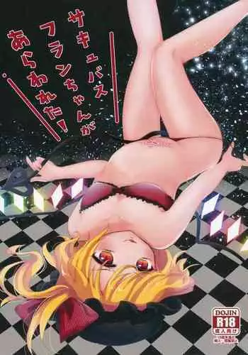 (Reitaisai 14) [Poga* (Merry Luna)] Cranberry Trap (Touhou Project)
