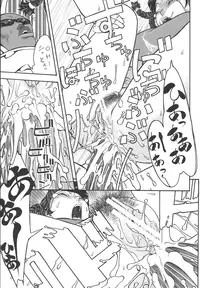 [From Japan (Aki Kyouma)] Fighters Giga Comics Round 3 [Digital]