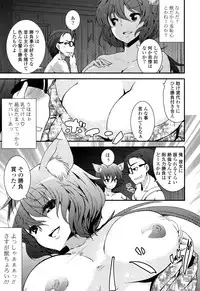 [Takara Akihito] Koiiro Girls Soutennenshoku [Digital]