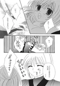 (C72) [Ichigo Milk (Marimo, Tsukune)] Hume Taru Milk (Final Fantasy XI)