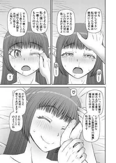 COMIC Mugen Tensei 2023-09