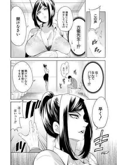 COMIC Mugen Tensei 2023-09