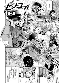 COMIC X-EROS #76 [Digital]