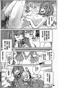 [Tomoe Tenbu] Gakkou no Kousoku [Chinese]