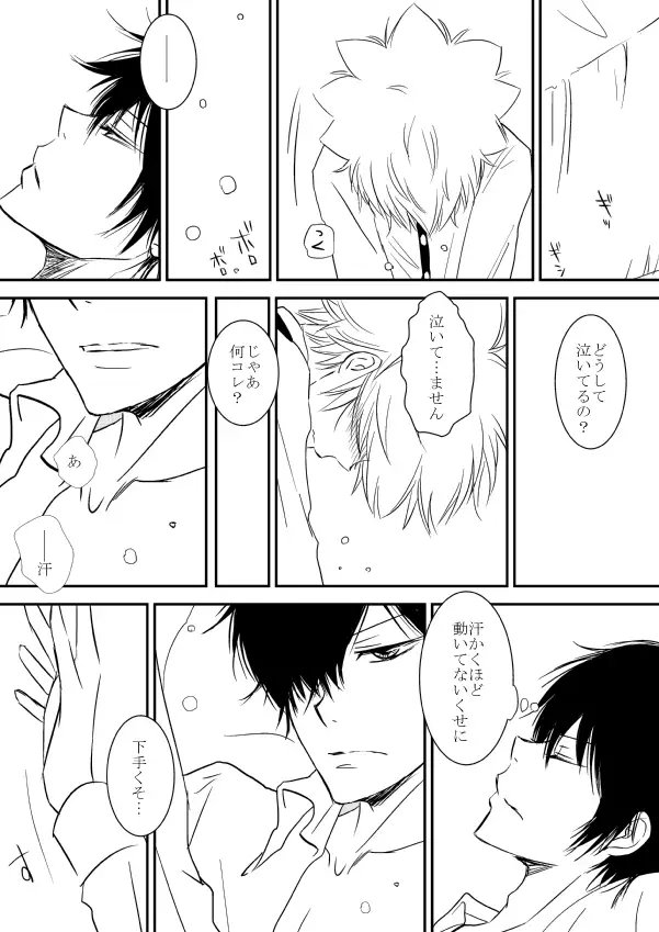 Kyou no Hi wa
