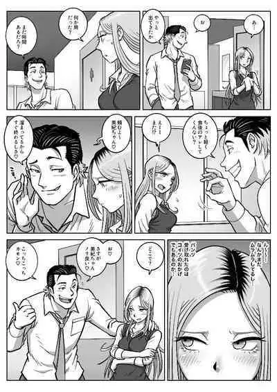 Oshi Gal Stalking 2