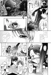 [Jinbo Hitode] Hana no Naka no Raani - Raani in the opium