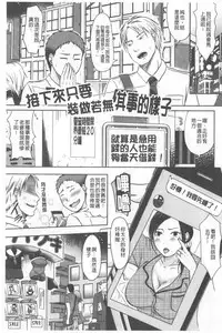 TSUMA ha OTTO no shiranu mani
