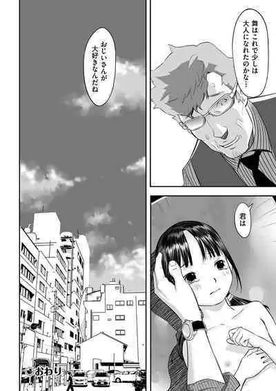 Shoujo Kumikyoku 24