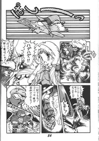 (C46) [Otokodama (Various)] Kinjirareta Z (Ah! My Goddess)