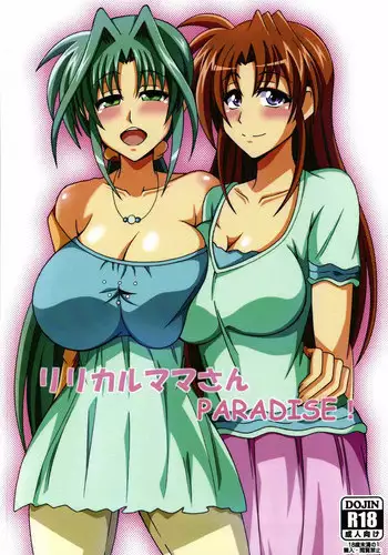 [ETERNAL WORLD (zero)] Yagami Shire to (Mahou Shoujo Lyrical Nanoha)