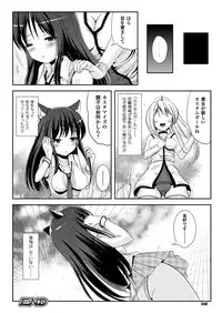 COMIC Unreal 2013-02 Vol.41 [Digital]