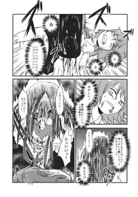 (Kyoukai kara Mieta Keshiki) [02 (Harasaki)] Kaihi Funou (Touhou Project)