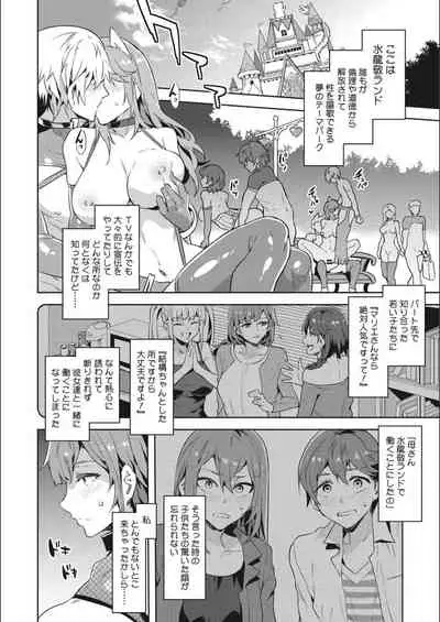 [Mizuryu Kei] Youkoso Mizuryu Kei Land Second [Digital]