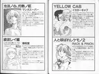 [Anthology] Shitsurakuen 6 | Paradise Lost 6 (Neon Genesis Evangelion)
