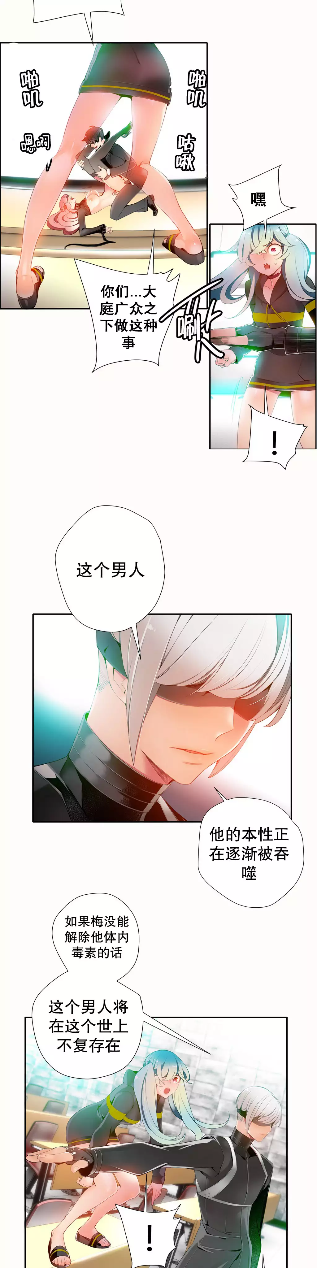 Lilith`s Cord | 莉莉丝的脐带 Ch.1-31
