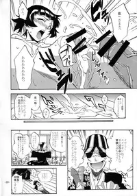 (C73) [Rabbit House (Akimoto Karma)] Neko Bachi Super (Bleach)