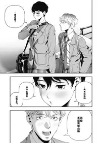 [Ushino Kandume] Horetara Make (COMIC HOTMILK 2019-02) [Chinese] [便宜汉化] [Digital]