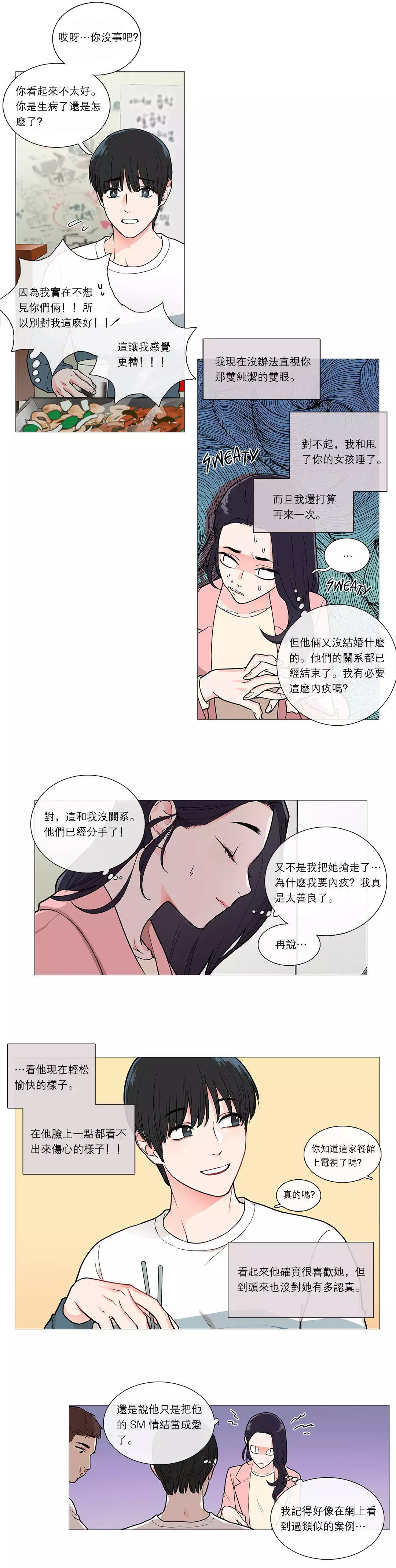 Sadistic Beauty Ch.1-36