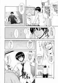 [Nikusoukyuu] Maid in Sister (COMIC Potpourri Club 2010-05)