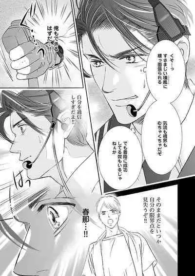 Renai LoveMax 2023-02