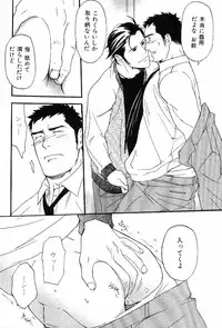 [Anthology] Kinniku Otoko Vol. 7