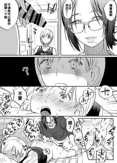 Futanari Sensei no Yaritai Houdai
