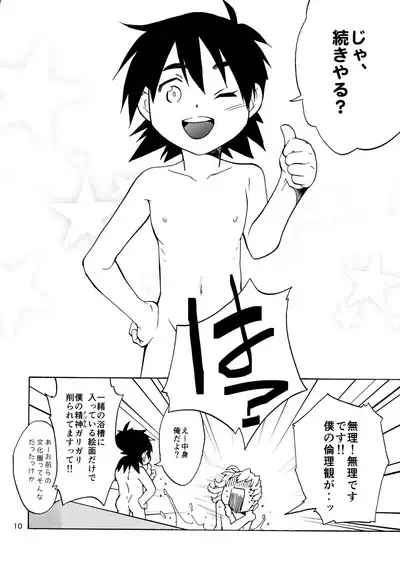 Shota Touru-san ni wa Bunny no Junior wa Tatanai