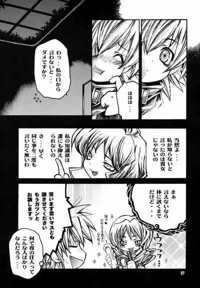Shuuen no Nai Yoru o Mukaete