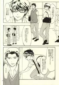 (HaruCC20) [Machi no Kissaten (Namaki)] Yami no Mata, Yami (Daiya no Ace)