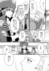 (SUPER MIRACLE FESTIV@L!! 2018) [Shuukyuu Itsukasei (Touya Tsuduru)] Sairoku (THE IDOLM@STER SideM)