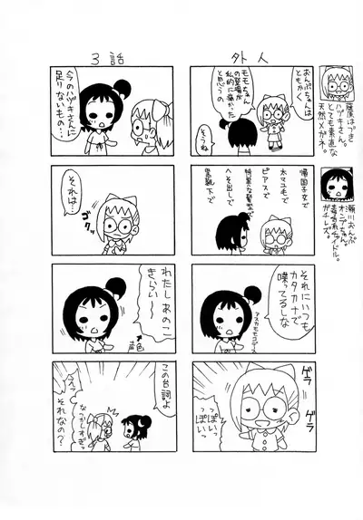 Gekkan OkoPan 2005 July