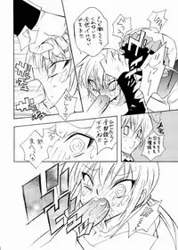 [Chou Yutori Kyouiku (Aitsu)] Nagi desu (Hayate no Gotoku!)