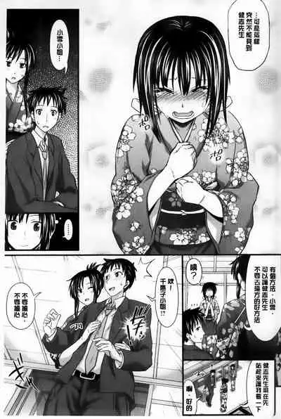 Amakuchi Virgin